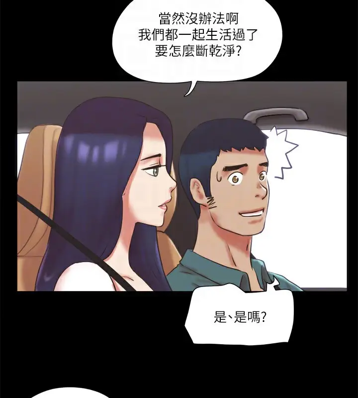 漫画《协议换爱》第79话第61张图