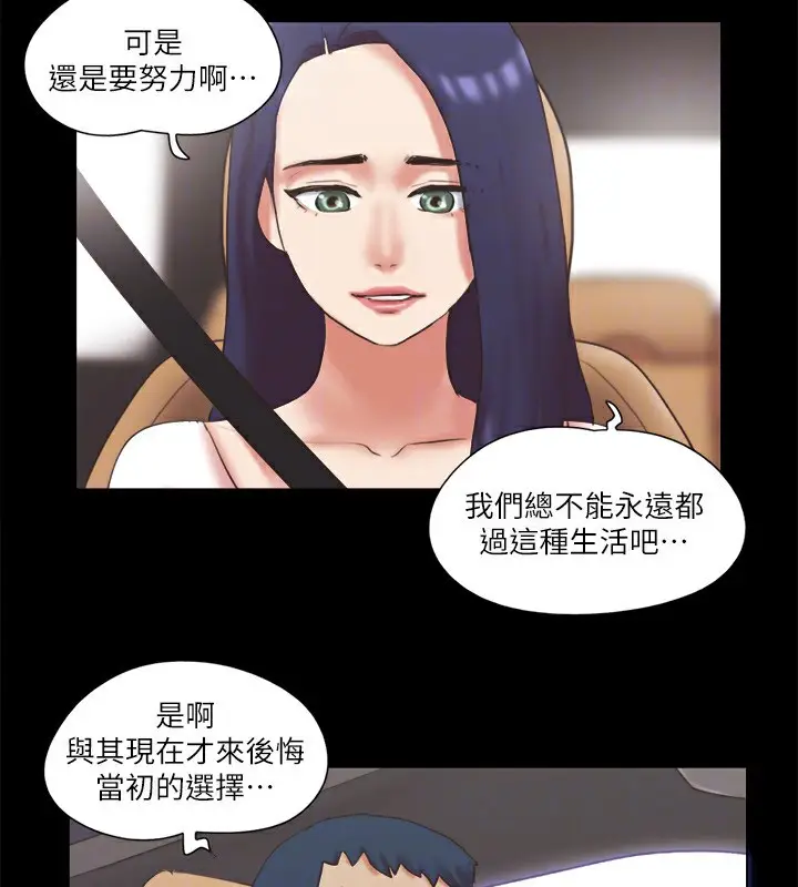 漫画《协议换爱》第79话第62张图