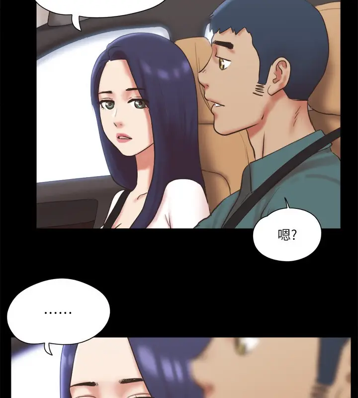 漫画《协议换爱》第79话第67张图