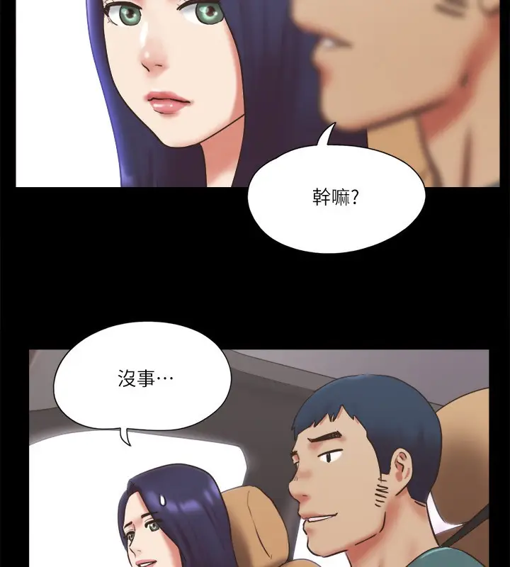 漫画《协议换爱》第79话第68张图