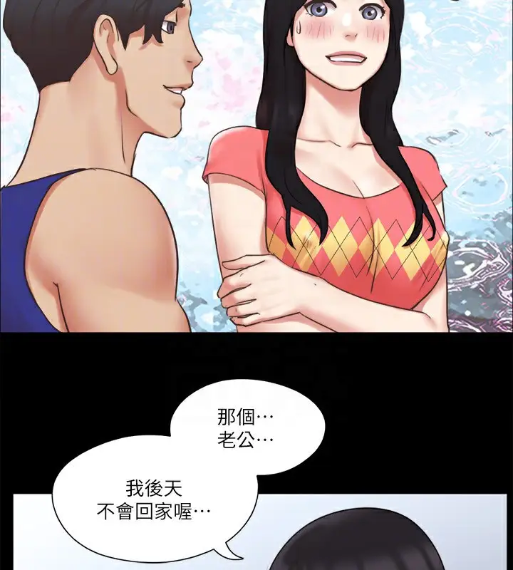 漫画《协议换爱》第79话第75张图