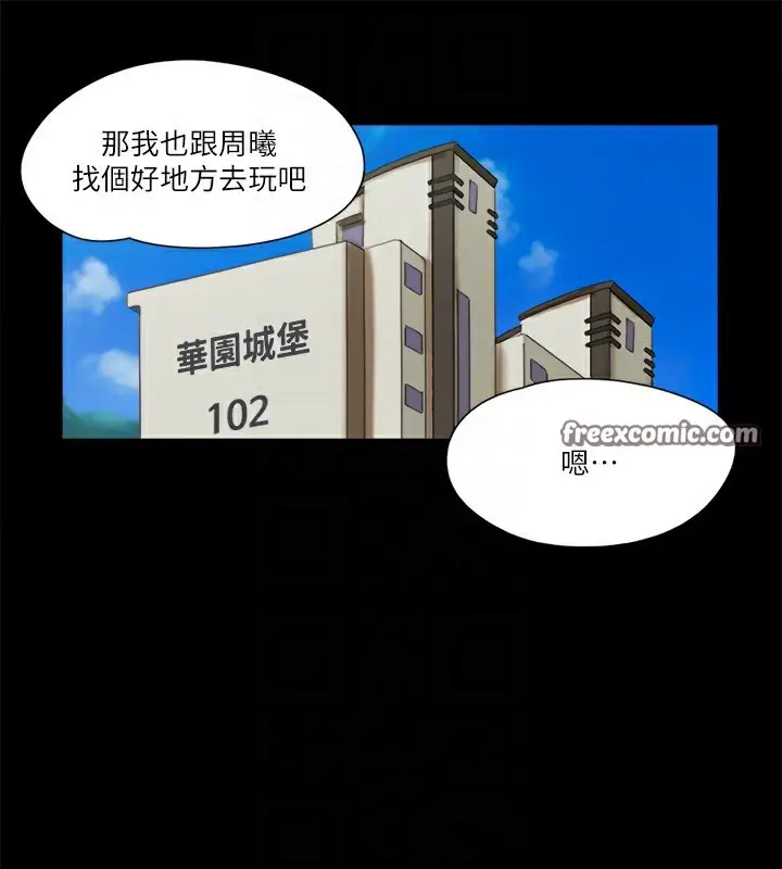 漫画《协议换爱》第79话第80张图