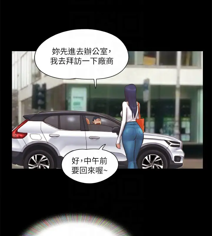 漫画《协议换爱》第79话第81张图