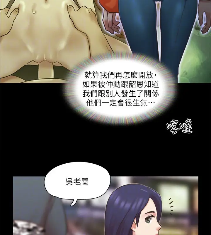 漫画《协议换爱》第79话第83张图