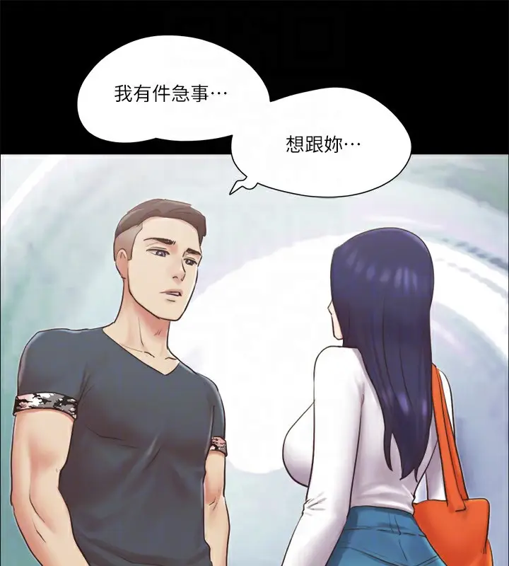 漫画《协议换爱》第79话第87张图
