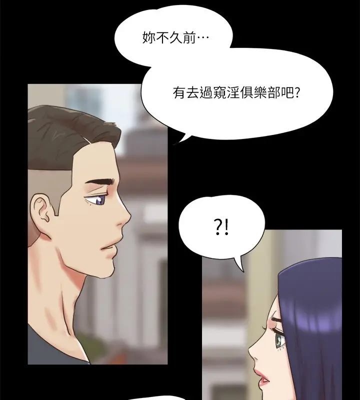 漫画《协议换爱》第80话第12张图