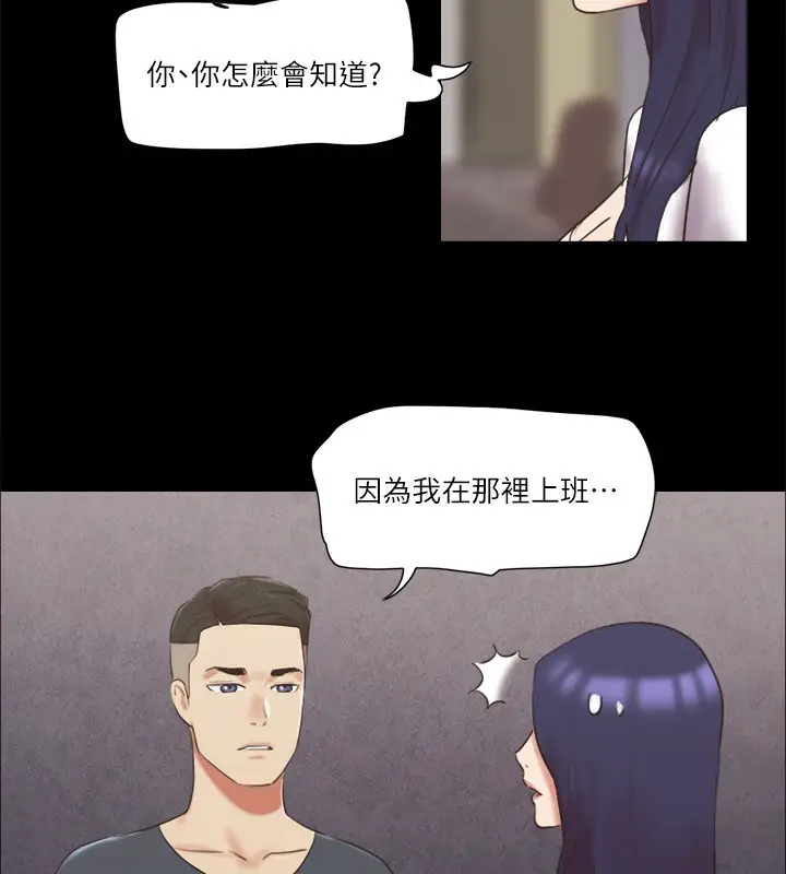 漫画《协议换爱》第80话第13张图
