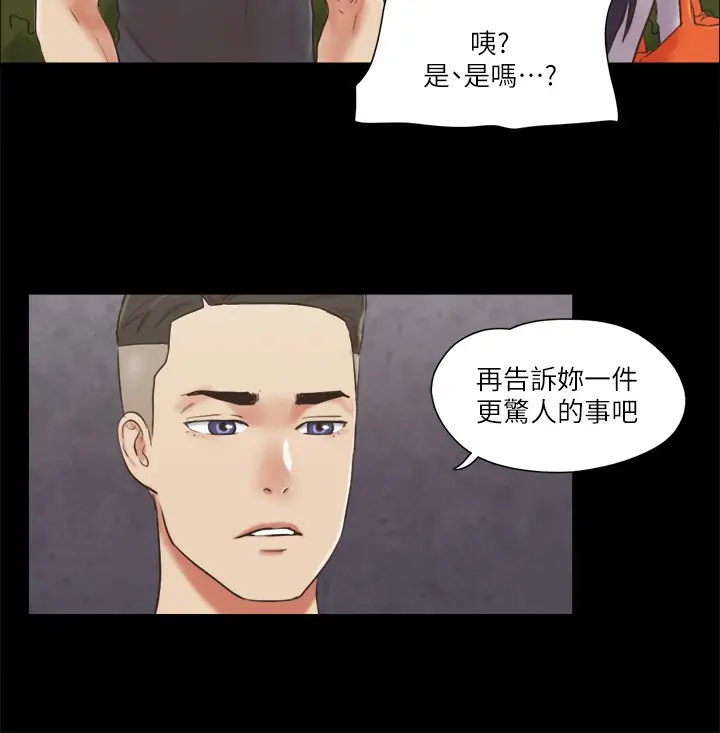 漫画《协议换爱》第80话第15张图