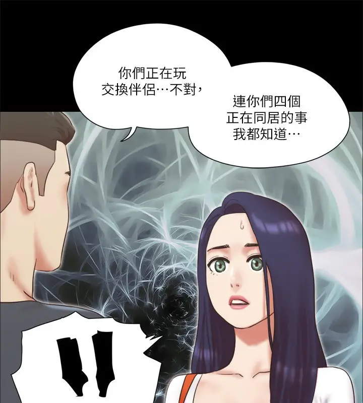 漫画《协议换爱》第80话第16张图
