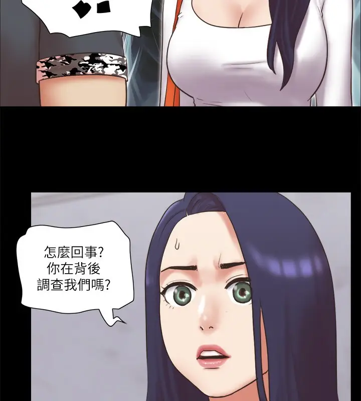 漫画《协议换爱》第80话第17张图