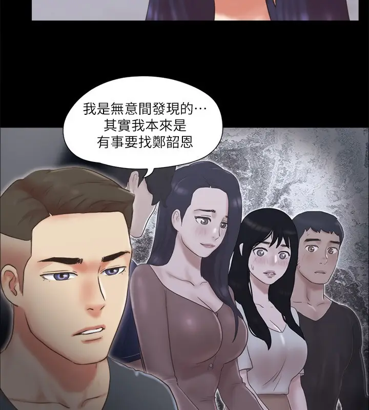漫画《协议换爱》第80话第18张图