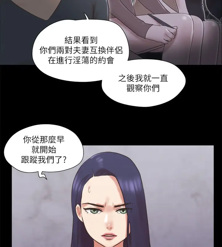 漫画《协议换爱》第80话第19张图