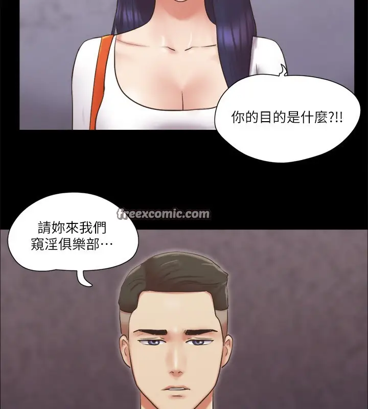 漫画《协议换爱》第80话第20张图