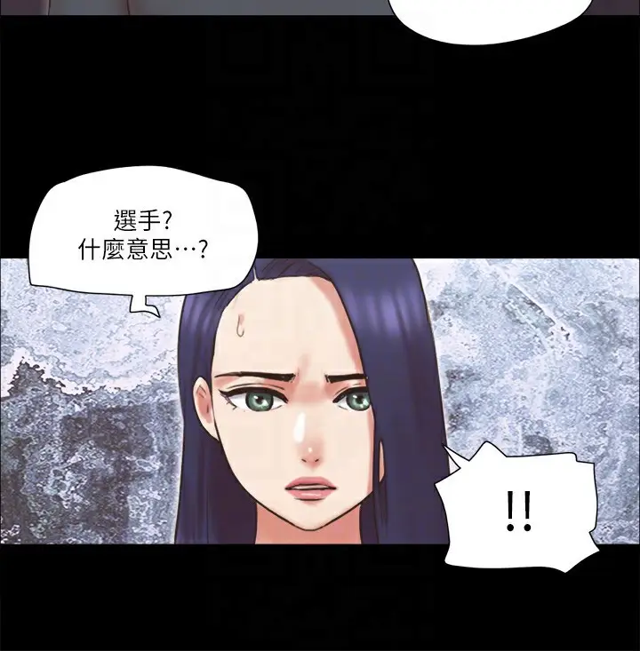 漫画《协议换爱》第80话第22张图