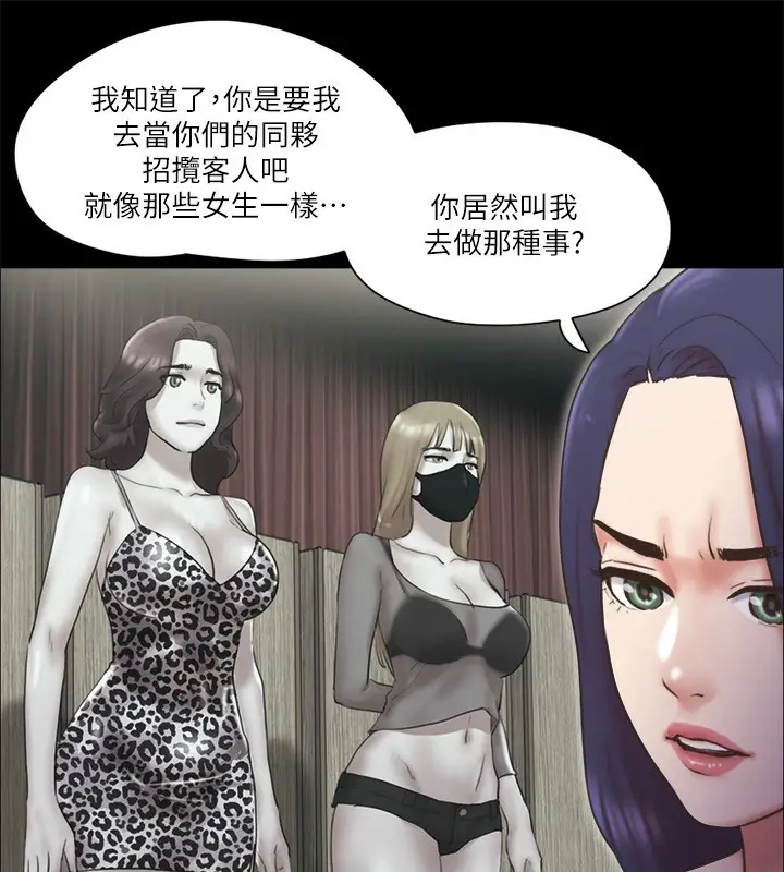 漫画《协议换爱》第80话第23张图