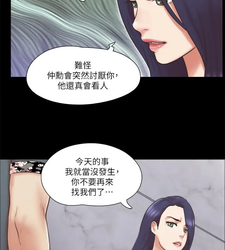 漫画《协议换爱》第80话第26张图