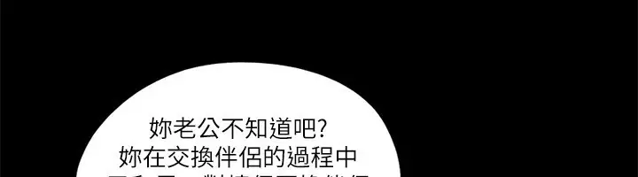 漫画《协议换爱》第80话第28张图