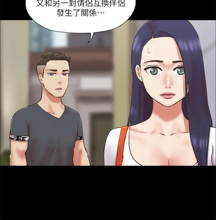 漫画《协议换爱》第80话第29张图