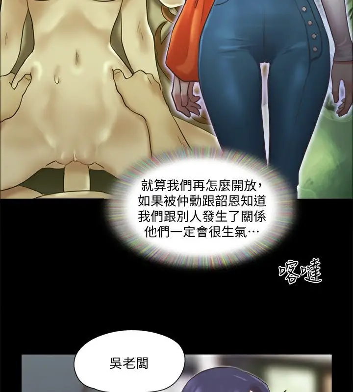 漫画《协议换爱》第80话第3张图