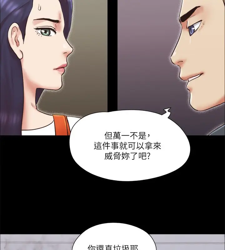 漫画《协议换爱》第80话第32张图