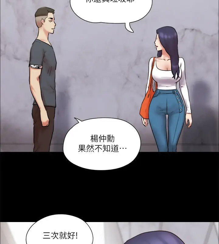 漫画《协议换爱》第80话第33张图