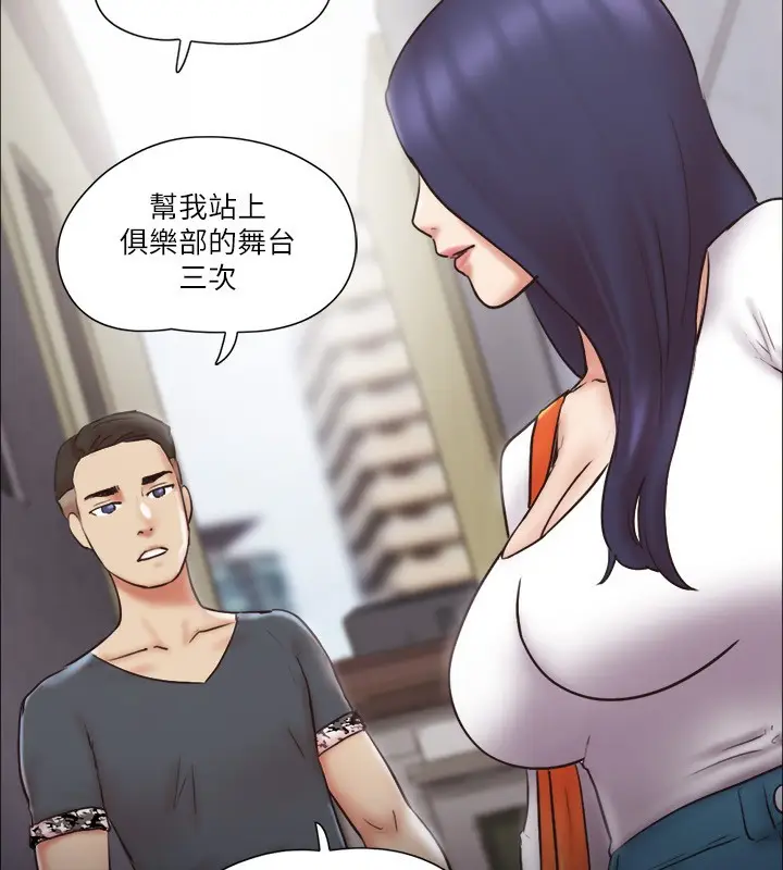 漫画《协议换爱》第80话第34张图