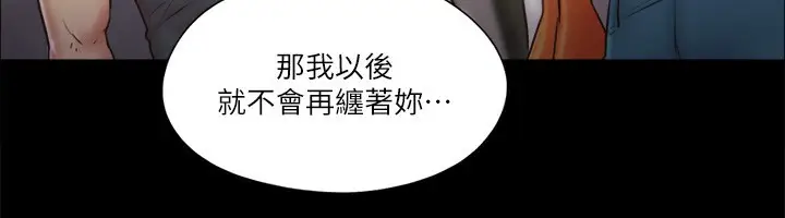漫画《协议换爱》第80话第35张图