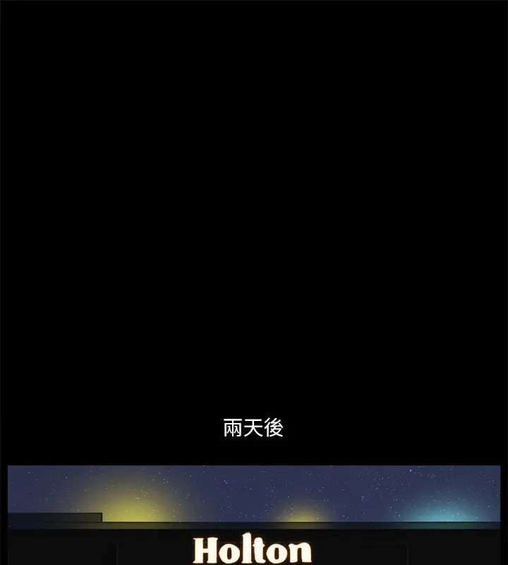漫画《协议换爱》第80话第37张图