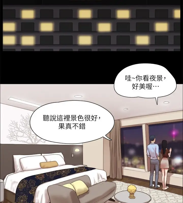 漫画《协议换爱》第80话第38张图