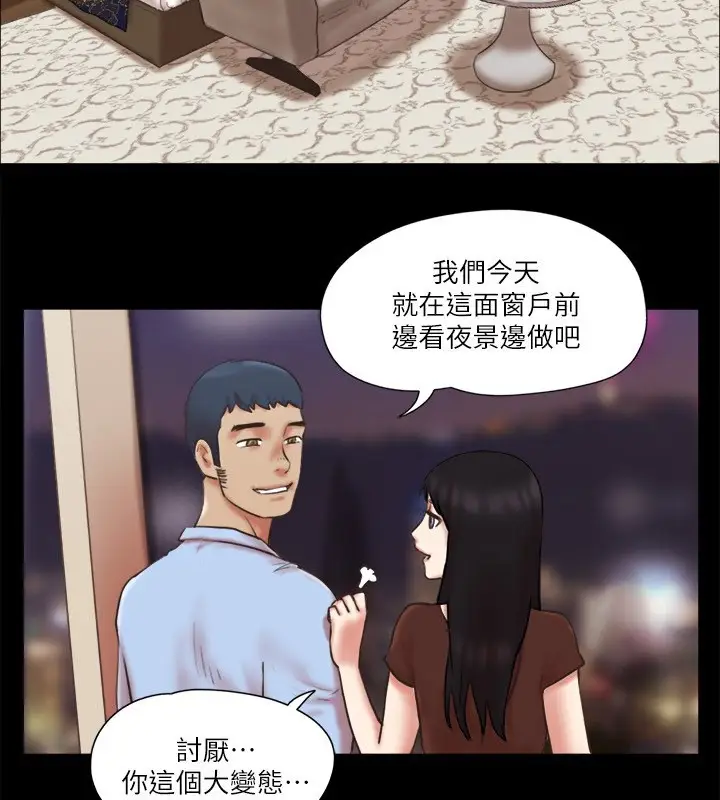 漫画《协议换爱》第80话第39张图