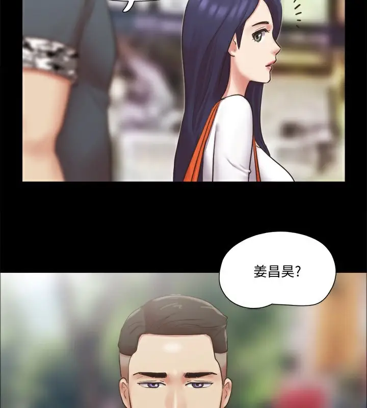 漫画《协议换爱》第80话第4张图