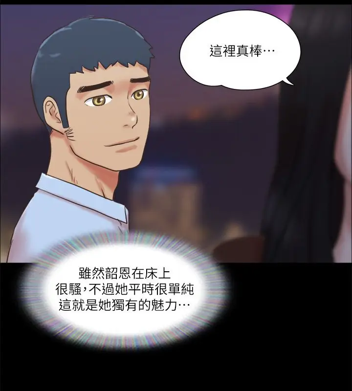 漫画《协议换爱》第80话第41张图