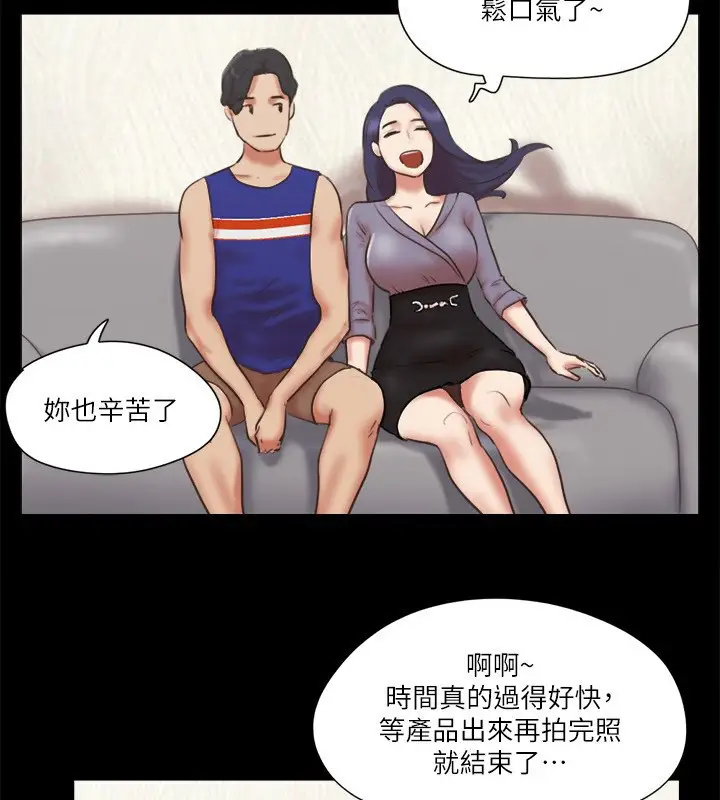 漫画《协议换爱》第80话第45张图