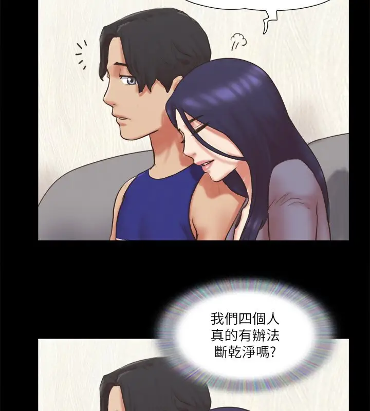 漫画《协议换爱》第80话第46张图