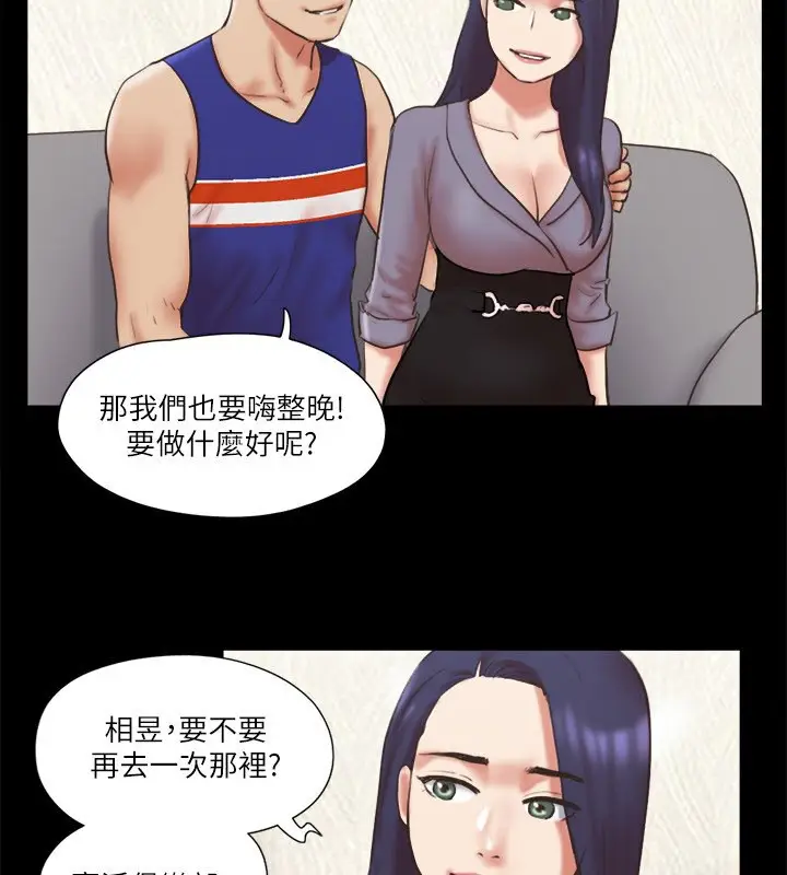 漫画《协议换爱》第80话第48张图