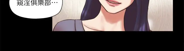 漫画《协议换爱》第80话第49张图