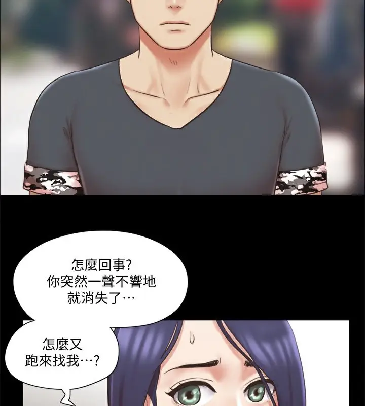 漫画《协议换爱》第80话第5张图