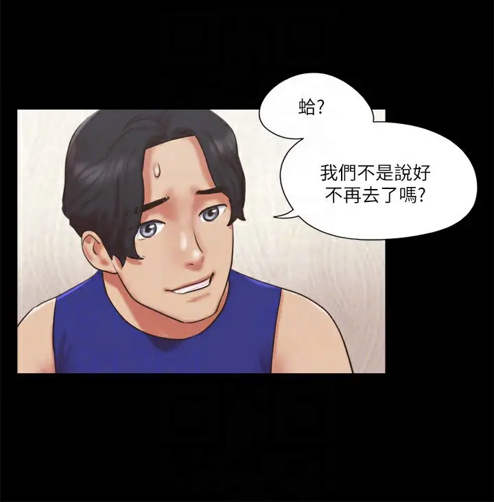 漫画《协议换爱》第80话第50张图