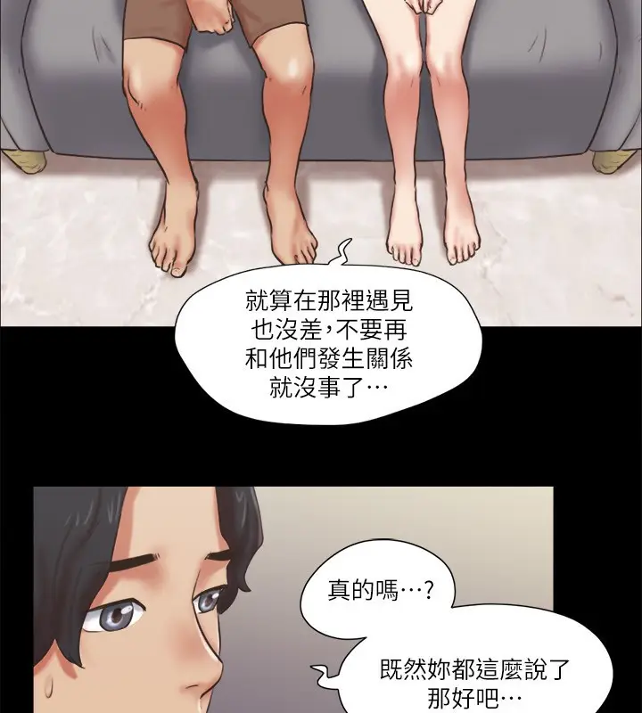 漫画《协议换爱》第80话第52张图