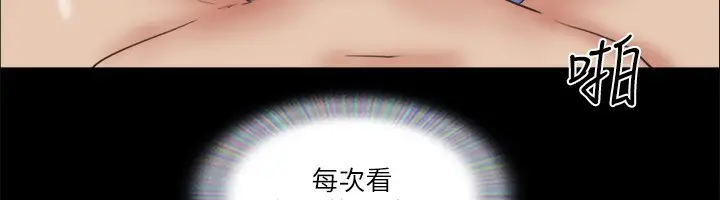 漫画《协议换爱》第80话第63张图