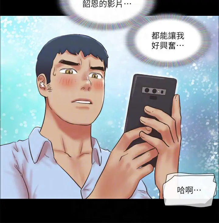 漫画《协议换爱》第80话第64张图