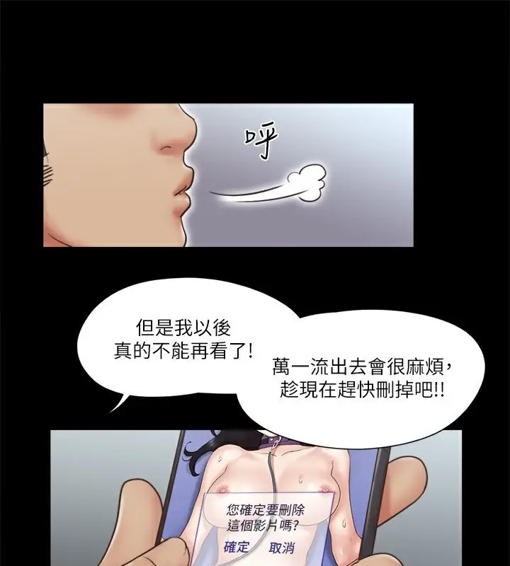漫画《协议换爱》第80话第65张图