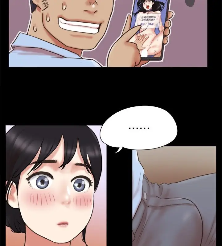 漫画《协议换爱》第80话第68张图