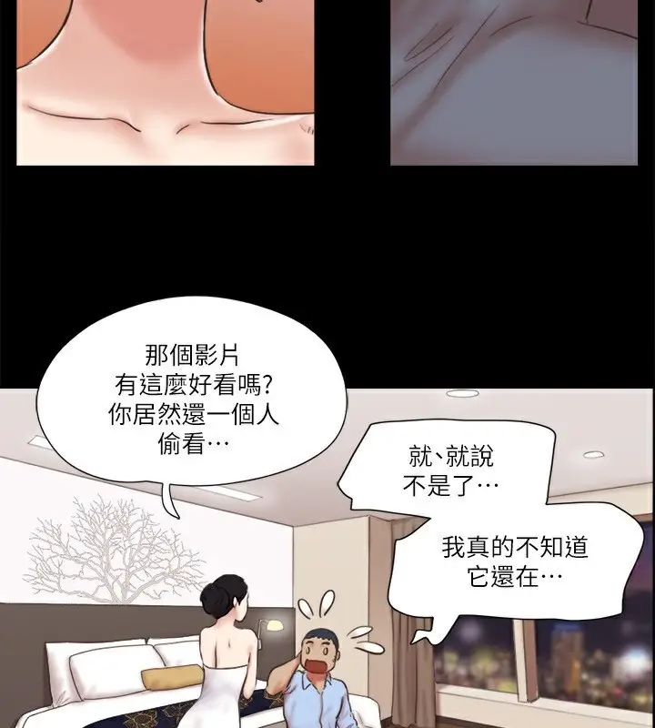 漫画《协议换爱》第80话第69张图