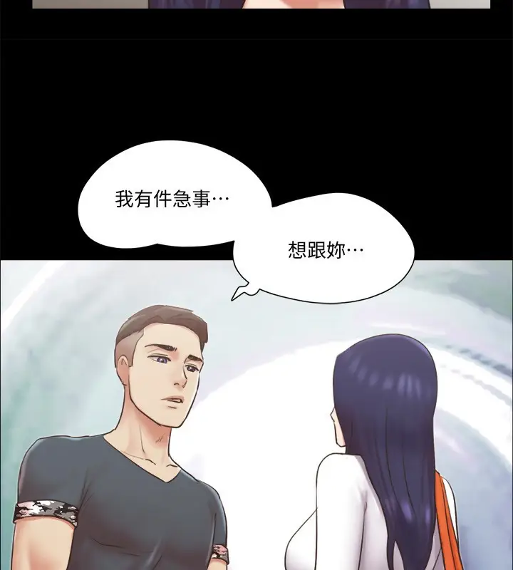 漫画《协议换爱》第80话第7张图