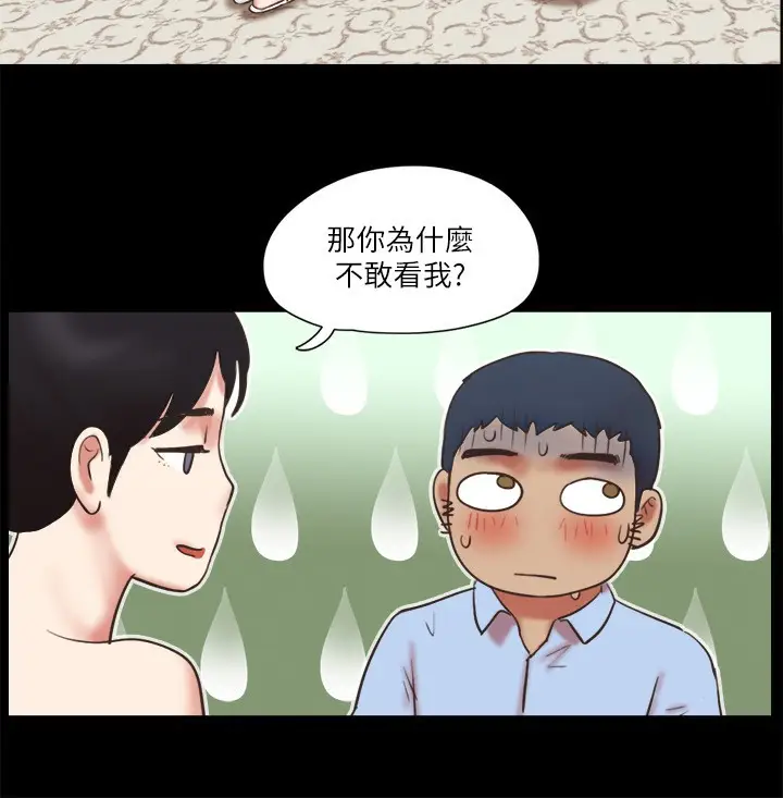 漫画《协议换爱》第80话第71张图