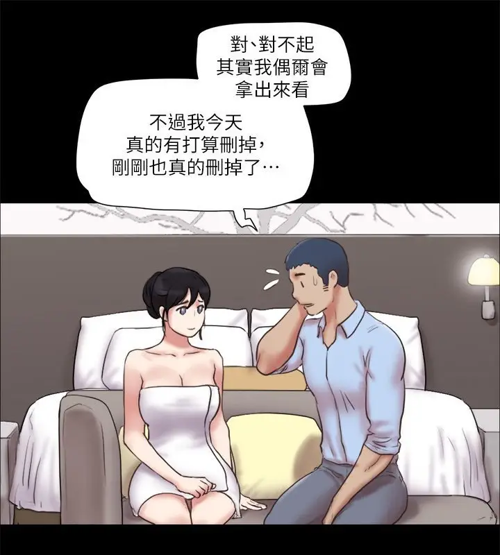 漫画《协议换爱》第80话第72张图