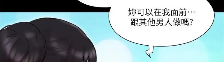 漫画《协议换爱》第80话第77张图