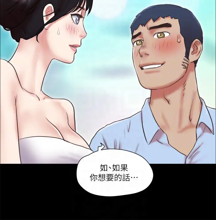 漫画《协议换爱》第80话第78张图