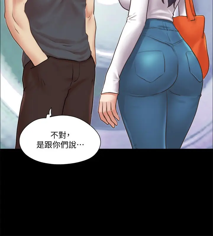 漫画《协议换爱》第80话第8张图